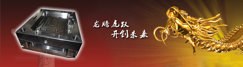 簡化型細(xì)水口系統(tǒng)模架
